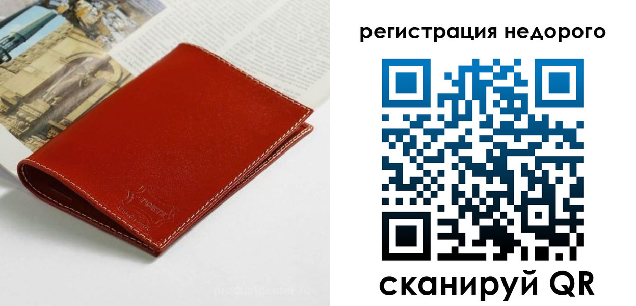 прописка регистрация в Кимрах