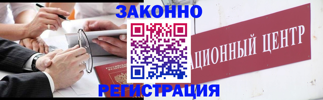 прописка для кредита в Кимрах