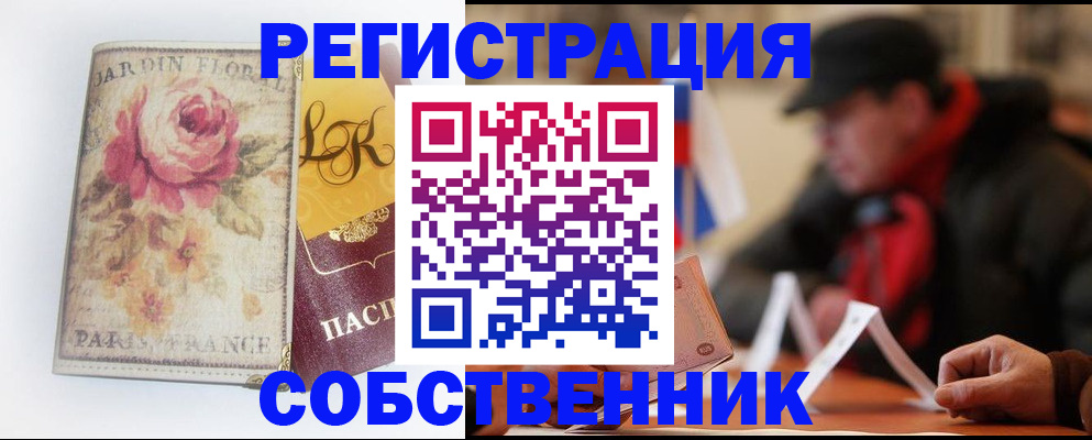 прописка для кредита в Кимрах