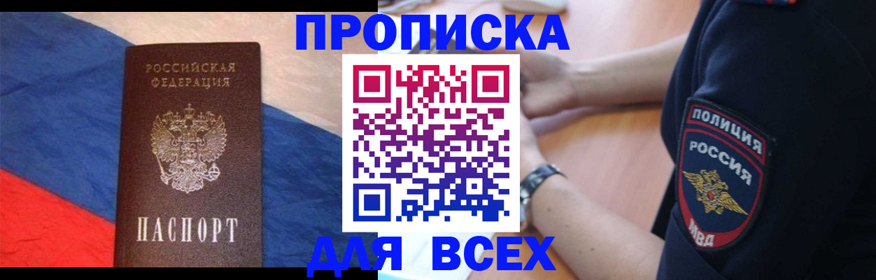 временная регистрация 2025 в Кимрах