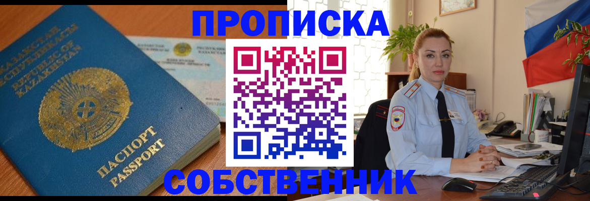 временная регистрация надежно в Кимрах