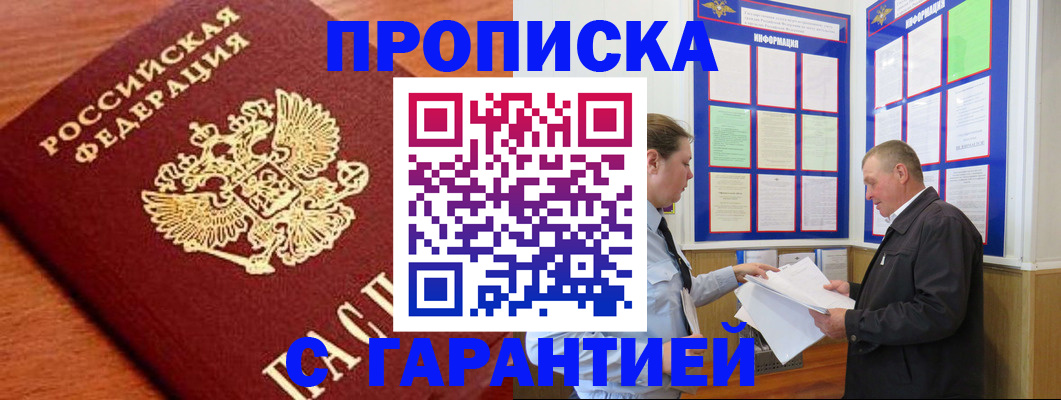 прописка для школы в Кимрах