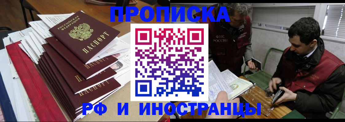 прописка 2025 в Кимрах