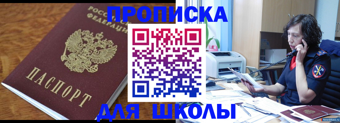 регистрация в Кимрах