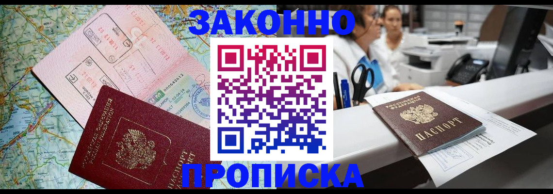 где прописаться в Кимрах